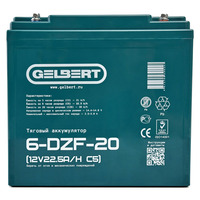 Аккумулятор Gelbert 6-DZF-20 (12V22.5A/H C5)