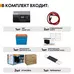 Комплект SMART 1012 + АКБ Энергия GPL 12-55