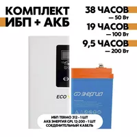Комплект TERMO 312 + АКБ Энергия GPL 12-200 Комплект TERMO 312 + АКБ Энергия GPL 12-200