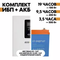 Комплект TERMO 612 + АКБ Энергия GPL 12-200 Комплект TERMO 612 + АКБ Энергия GPL 12-200