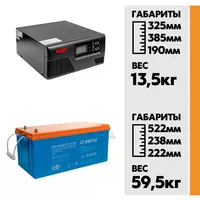 Комплект ИБП Must EP20-1000 PRO серый + АКБ Энергия GPL 12-200