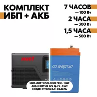 Комплект ИБП Must EP20-1000 PRO серый + АКБ Энергия GPL 12-75 Комплект ИБП Must EP20-1000 PRO серый + АКБ Энергия GPL 12-75